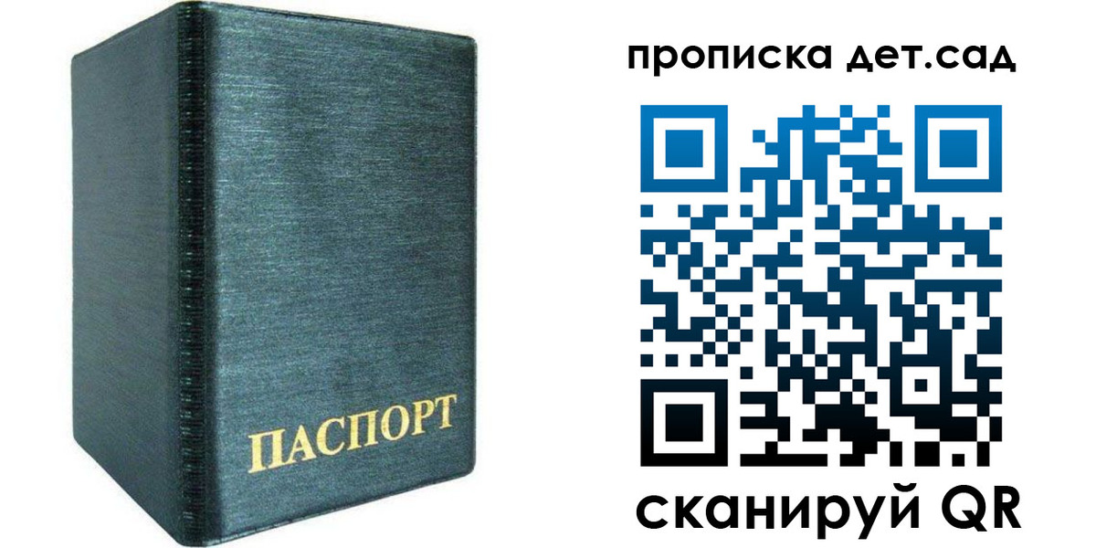 прописка иностранных граждан в Пролетарске