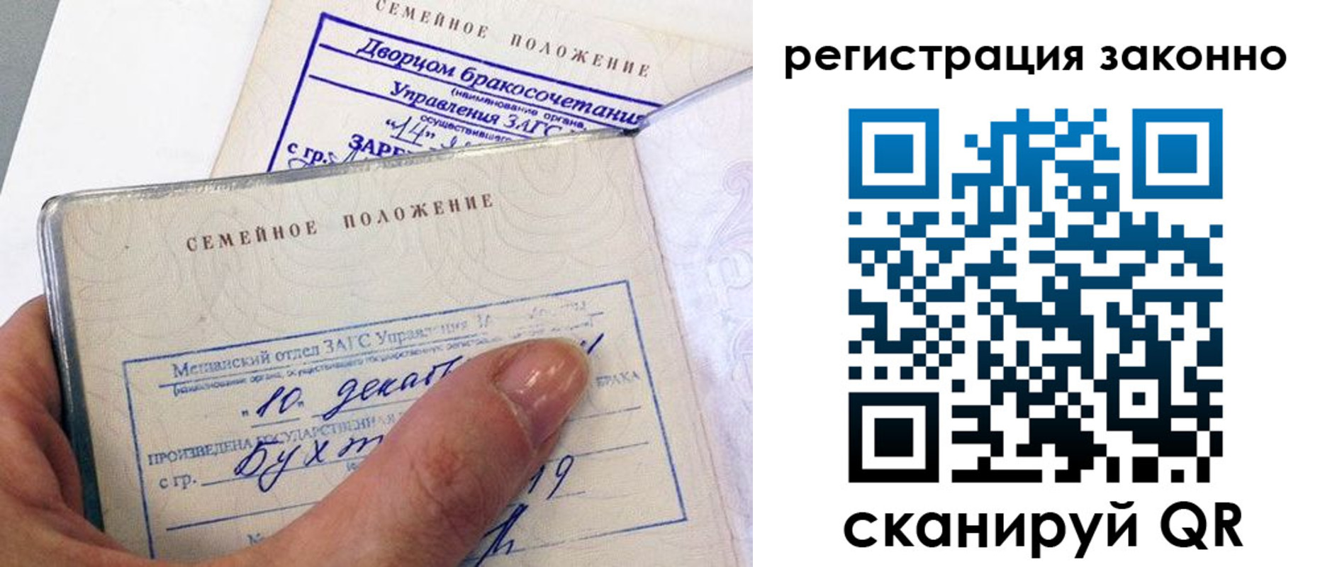 прописка для школы в Пролетарске