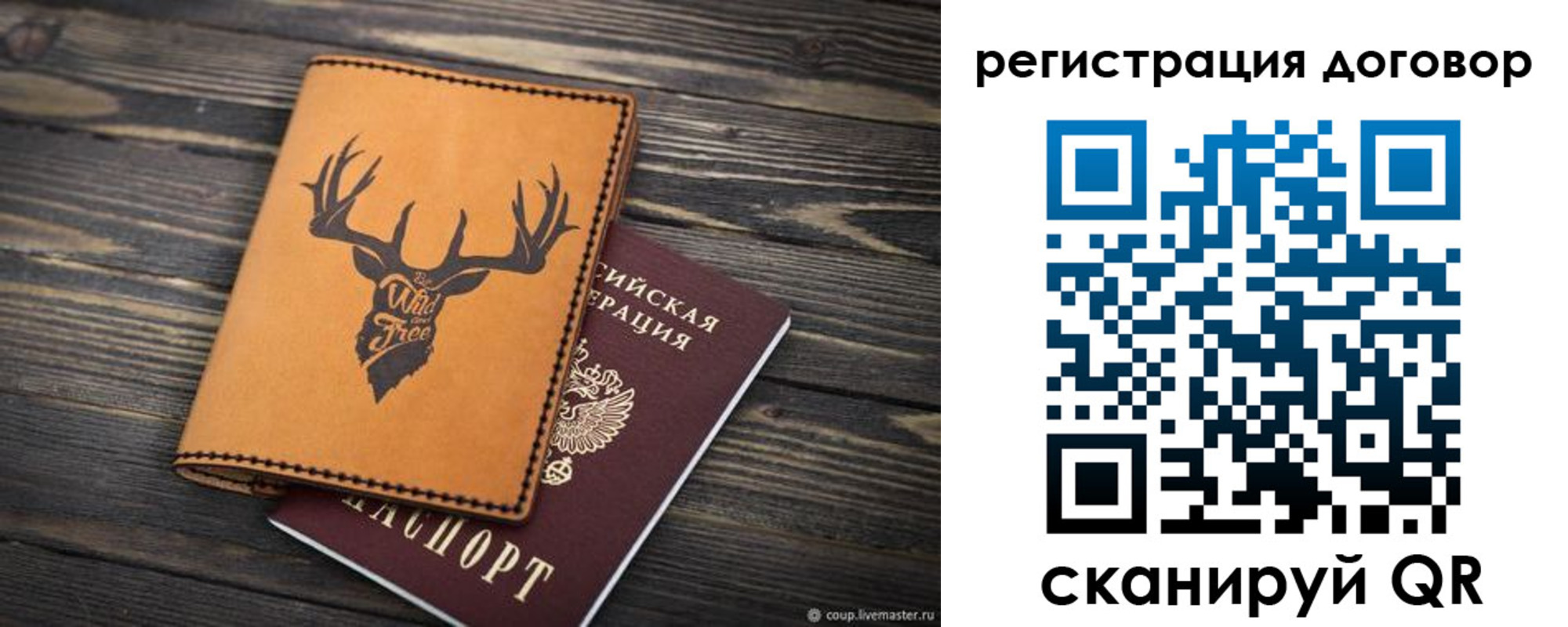 временная регистрация недорого в Пролетарске