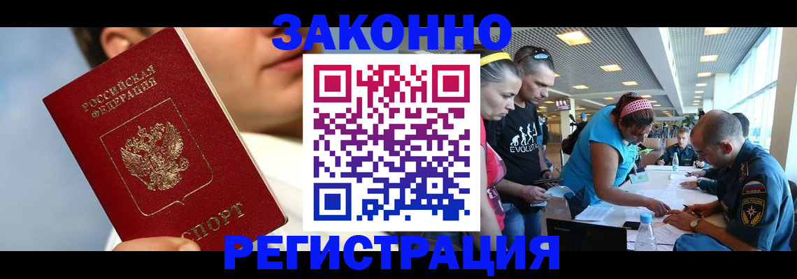 временная прописка в Пролетарске