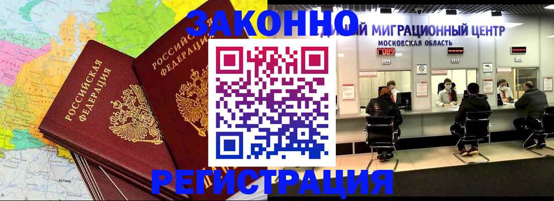 временная регистрация для школы в Пролетарске