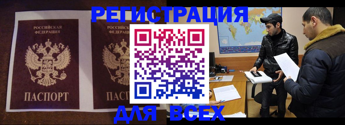 прописка иностранных граждан в Пролетарске
