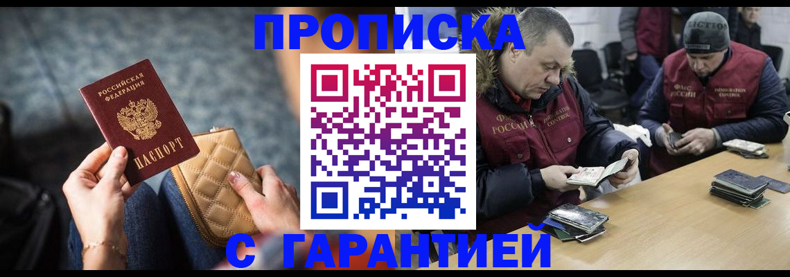 временная регистрация гарантия в Пролетарске