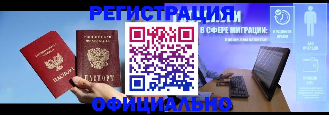 прописка для кредита в Пролетарске