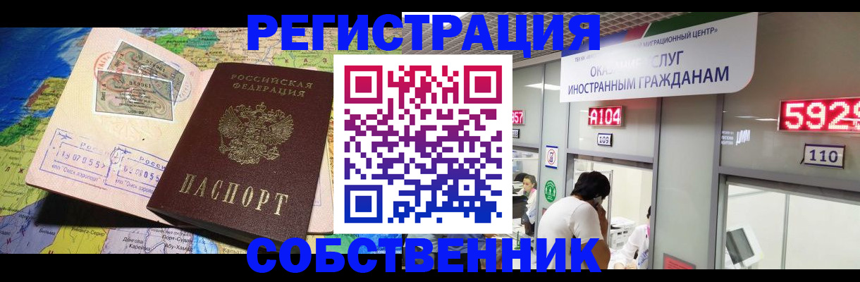временная регистрация поиск в Пролетарске