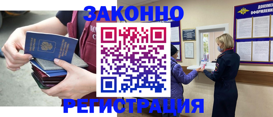 регистрация в Пролетарске