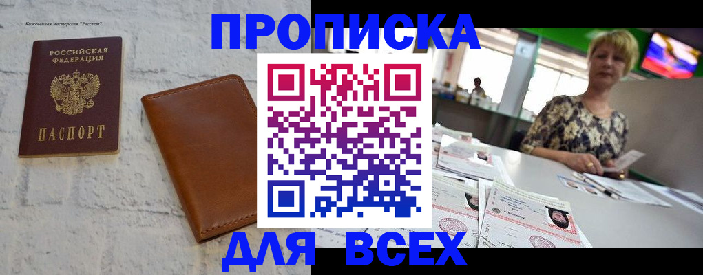 где прописаться в Пролетарске