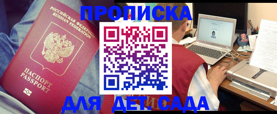временная регистрация законно в Пролетарске